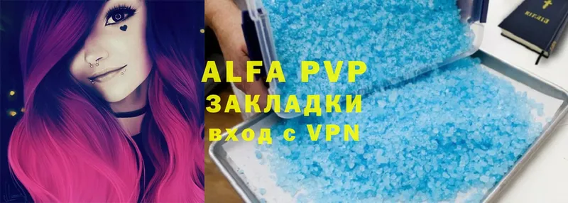 A-PVP VHQ  Алексеевка 